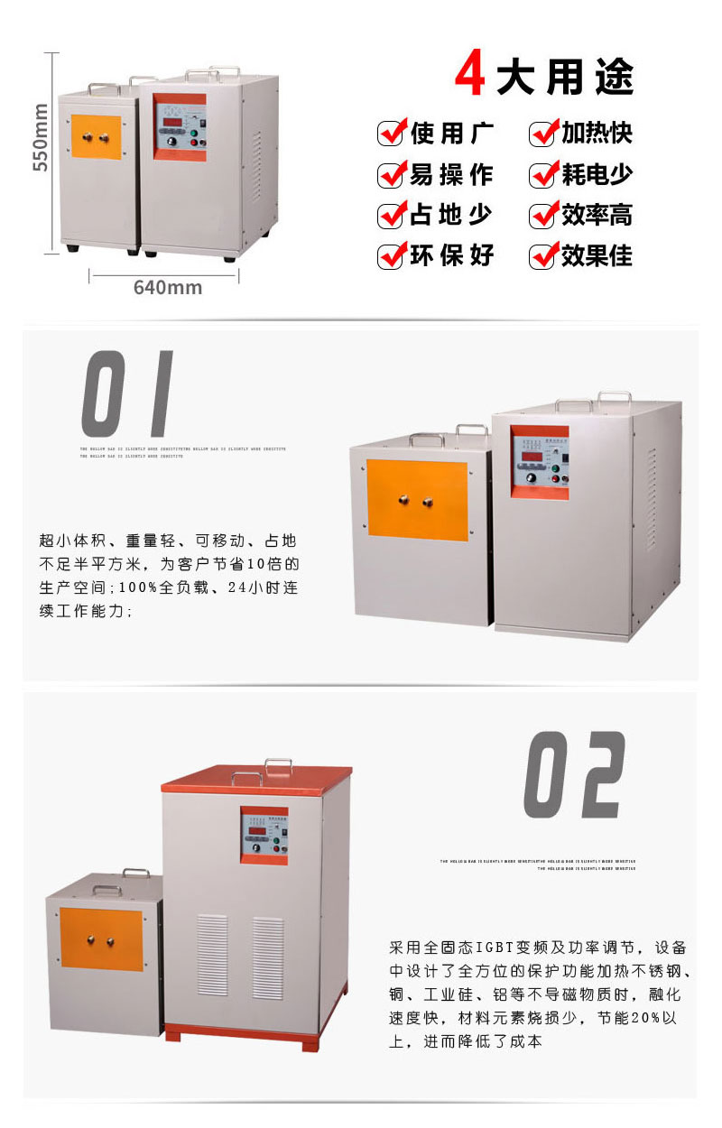 中频感应加热设备HTM-70AB 70KW中频加热炉(图4)