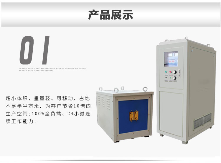 超音频感应加热设备 HTY-200KW超音频退火机(图6)