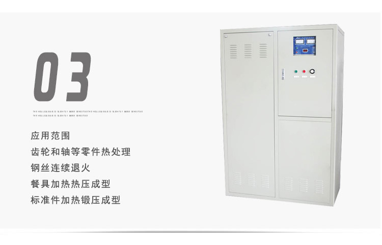 超音频感应加热设备 HTY-200KW超音频退火机(图8)