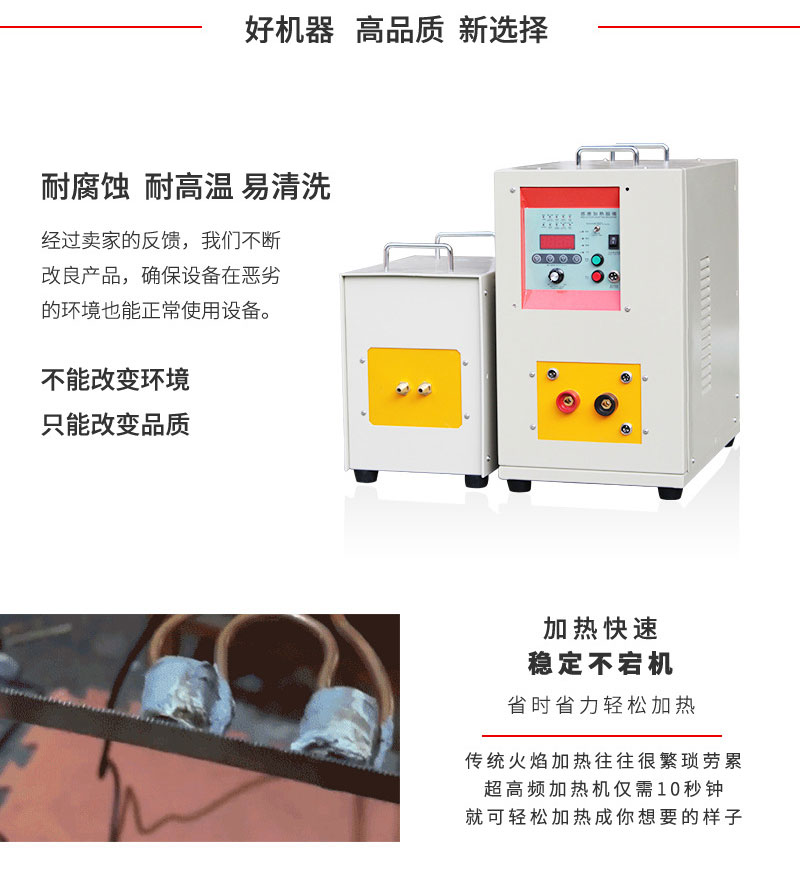 手持式超高频焊接机 超高频感应钎焊设备 铜管线棒焊接(图3)
