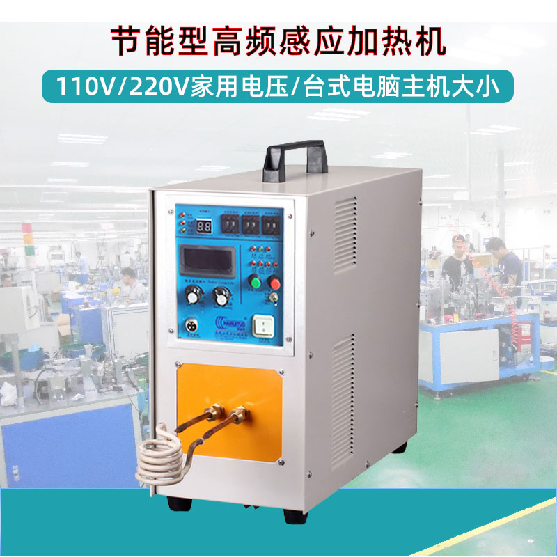高频感应加热设备HT-05A 5KW高频加热机(图1)