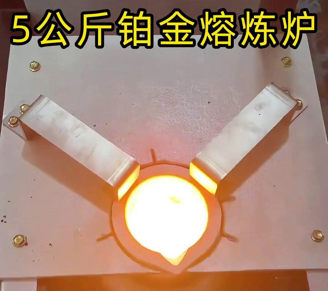 手摇倾倒式熔炼炉，5公斤铂金熔炼炉