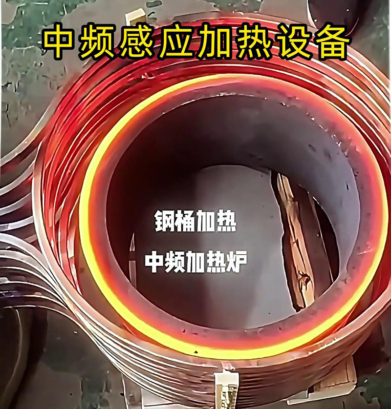 中频感应加热设备广泛应用于金属加工、锻造、热处理等领域