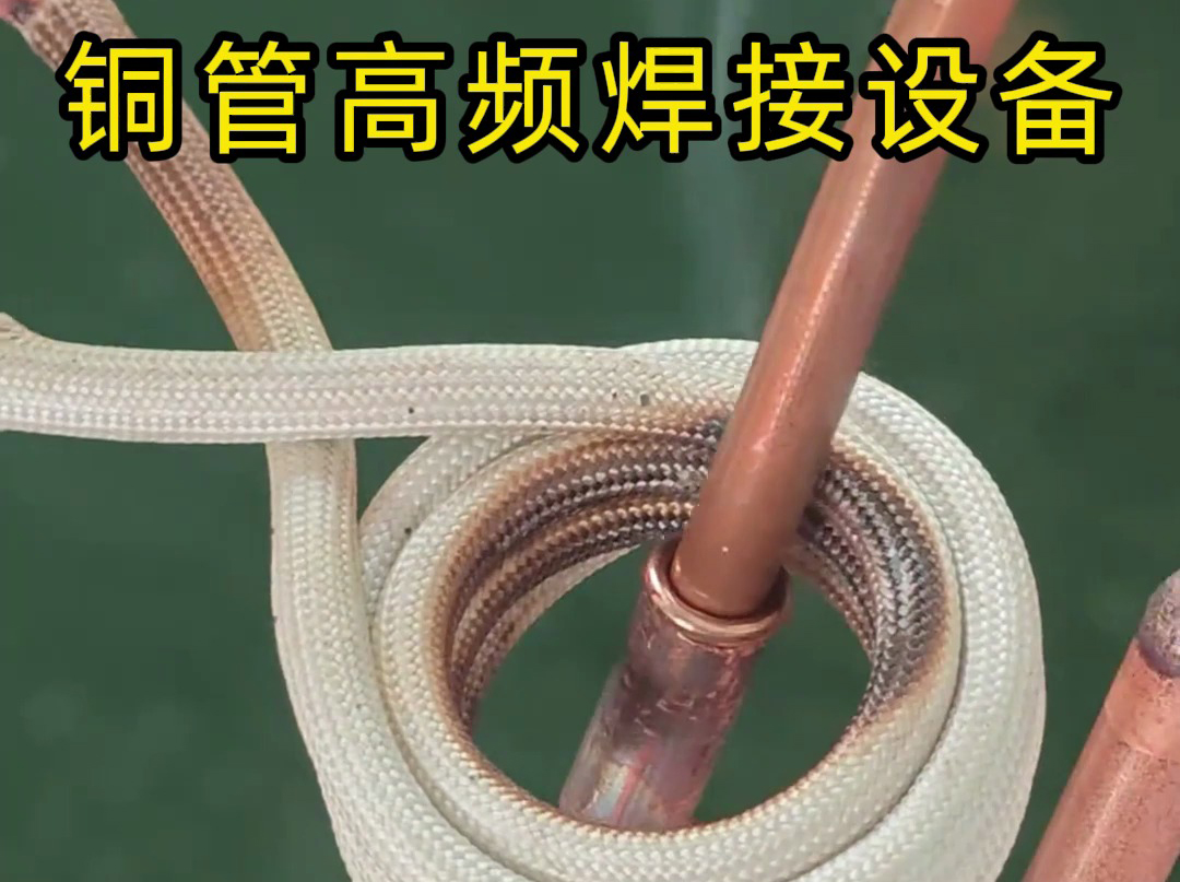 双工位半自动铜管焊接设备：高效精准的工业焊接解决方案(图6)