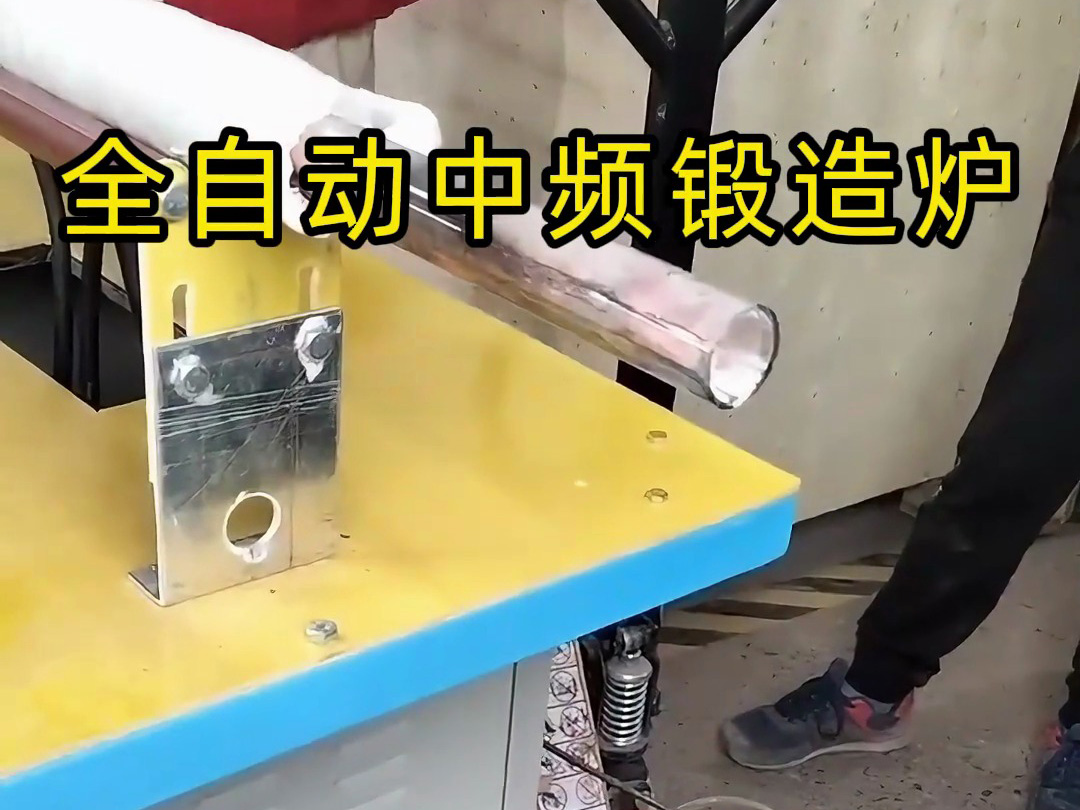 全自动中频锻造炉，应用范围加热铜棒、钢棒、铁棒、铝棒等金属材质