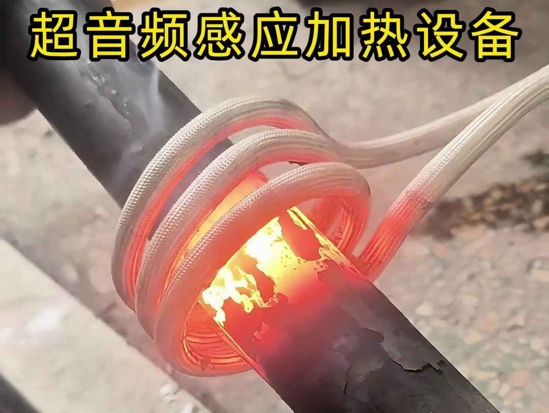 超音频棒料加热是一种利用超音频感应加热技术对金属棒料进行快速加热的方法
