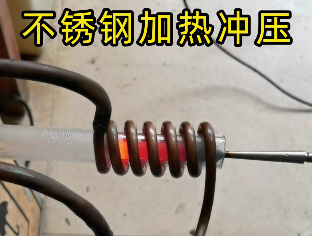 高频感应加热设备一拖二感应加热不锈钢毛坯工件