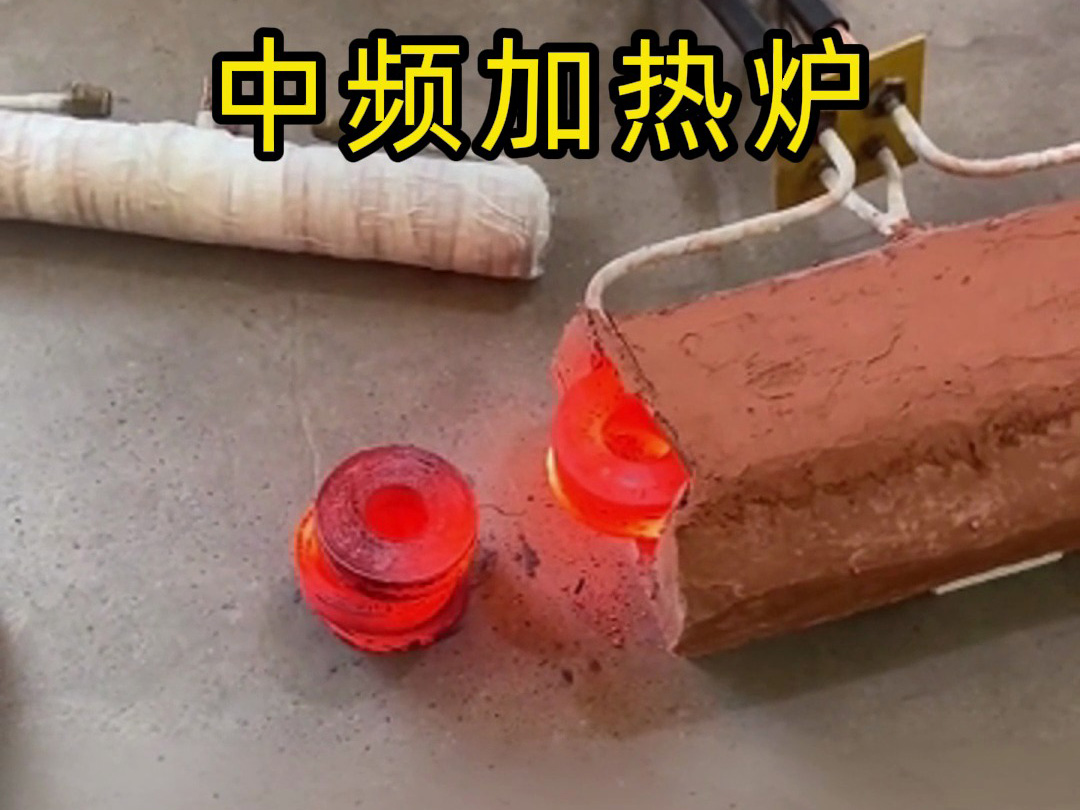工业神器！中频加热炉的多种应用场景大揭秘