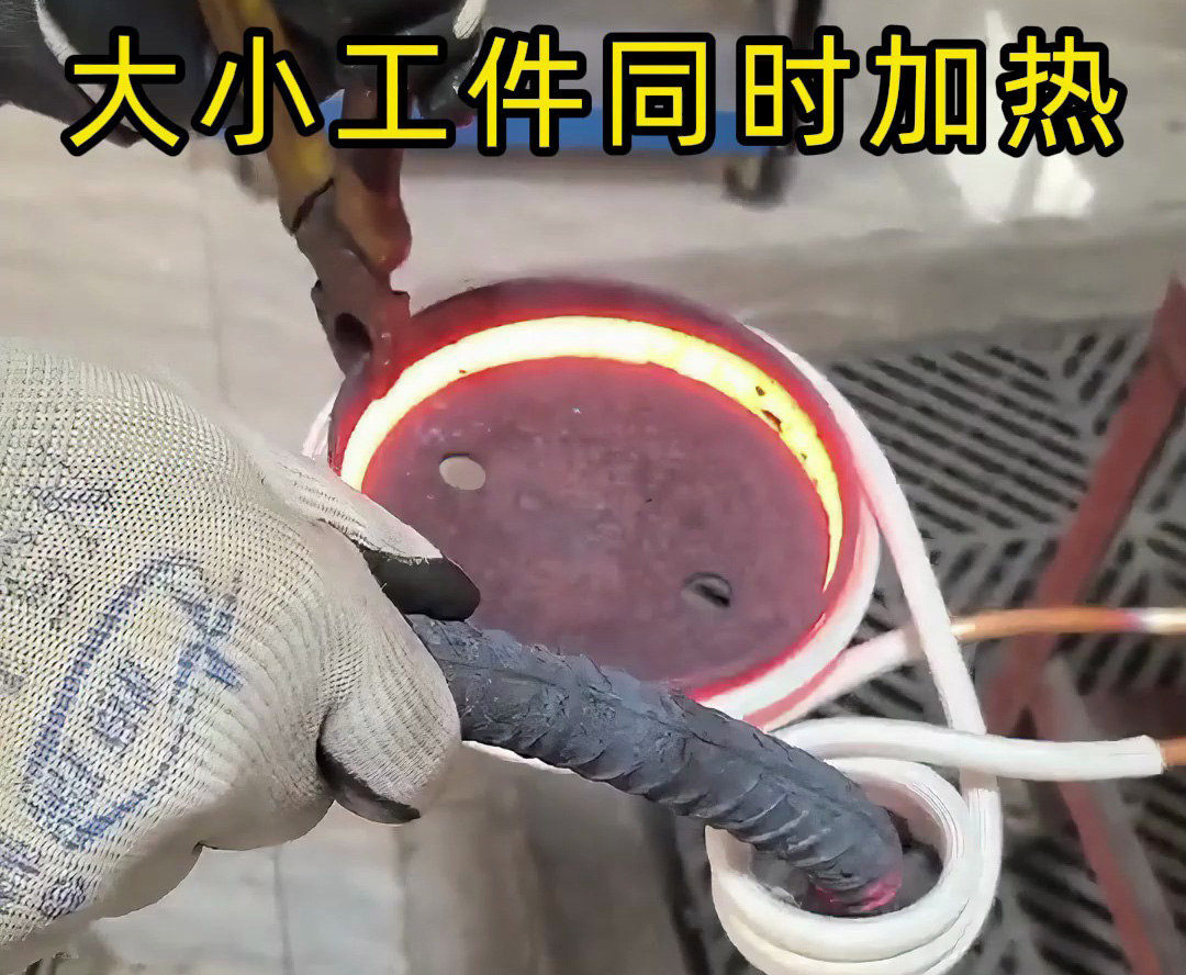 高频感应加热机对两个不同形状的金属同时加热测试