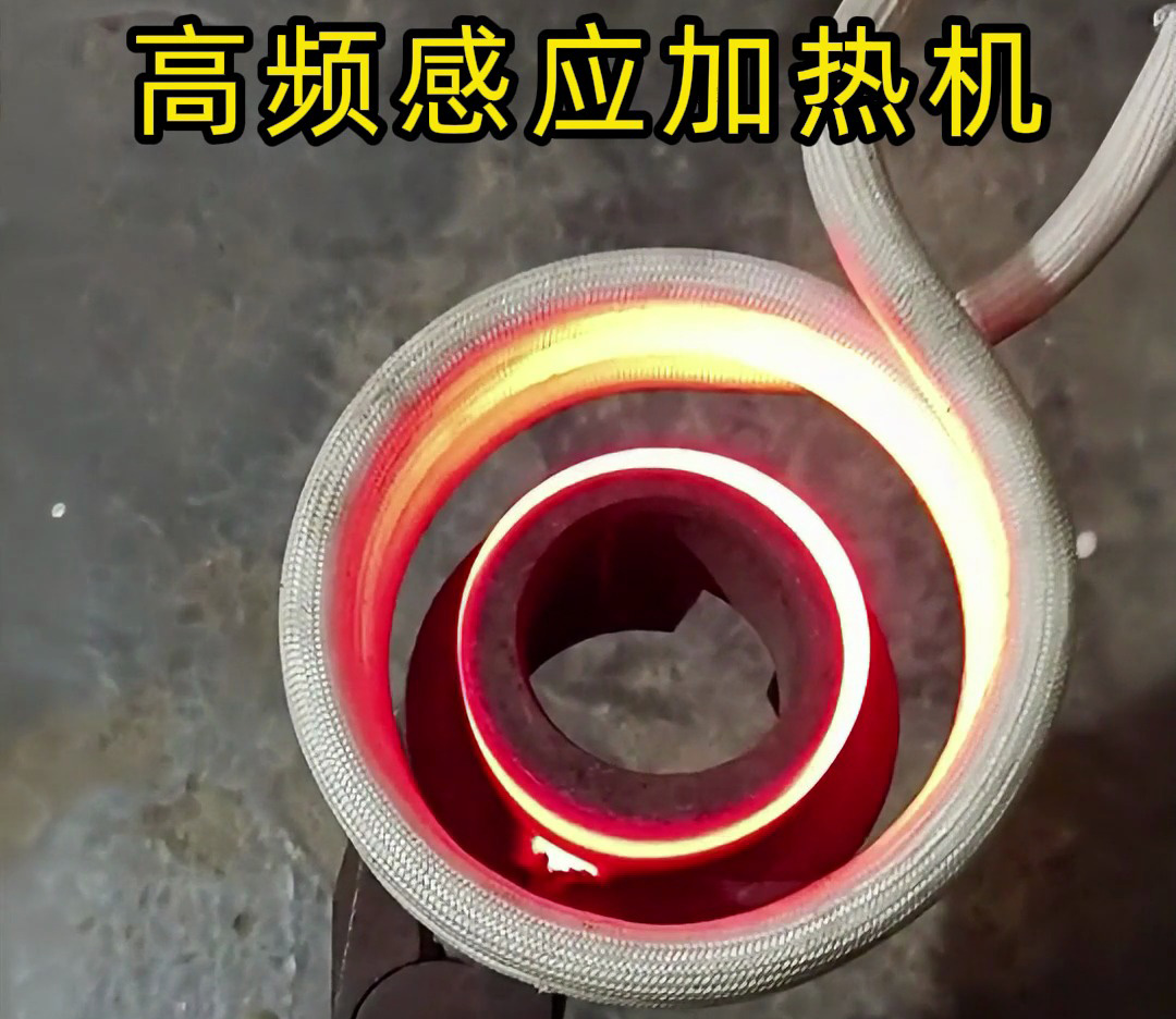 高频感应加热机真的这么高效？看完你就知道了