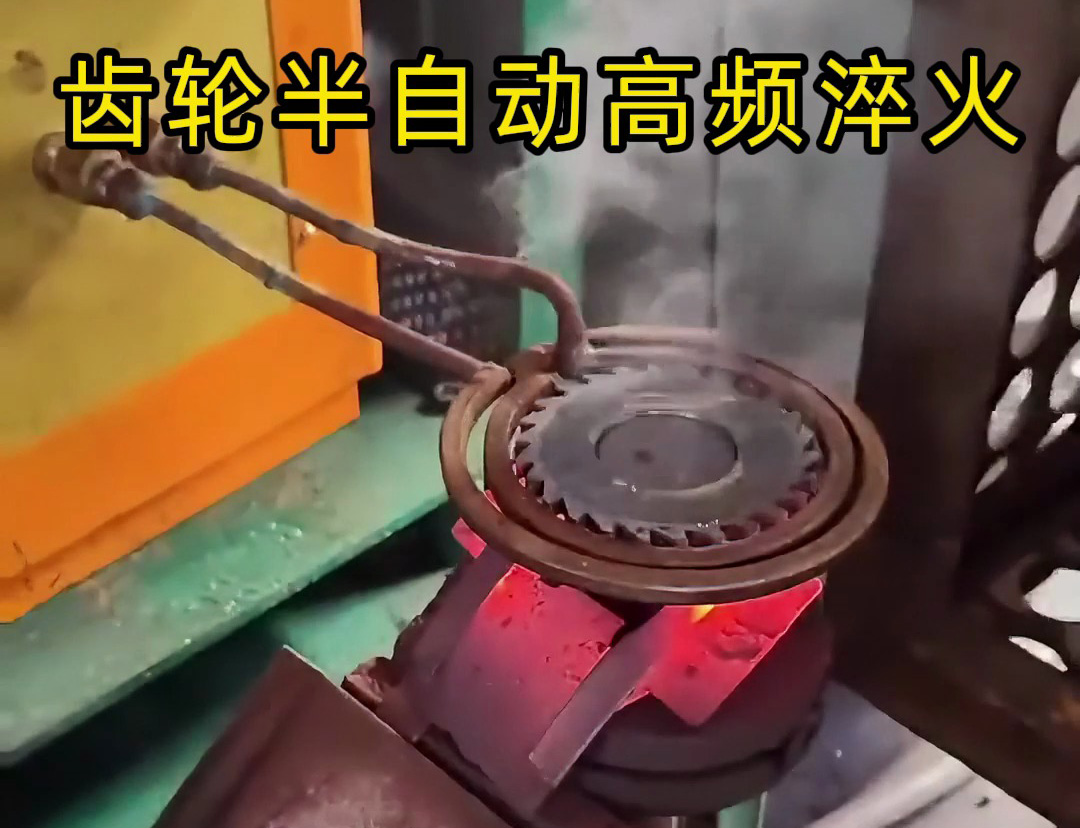 海拓简易半自动高频淬火设备：齿轮、链轮、锯片淬火的 “省力神器”