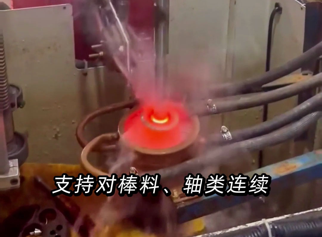轴类零件自动化加工！ 超高频淬火机床如何提升零件表面强度