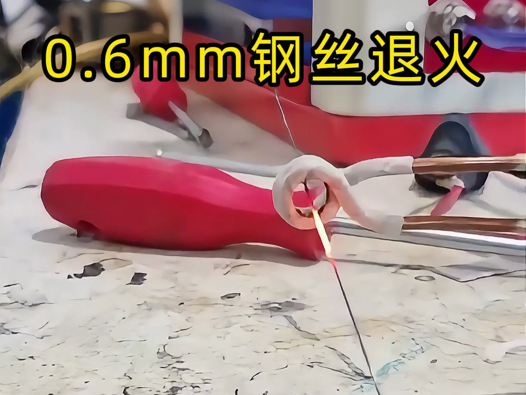 φ0.6mm 超细钢丝能在线退火吗？超高频加热机给