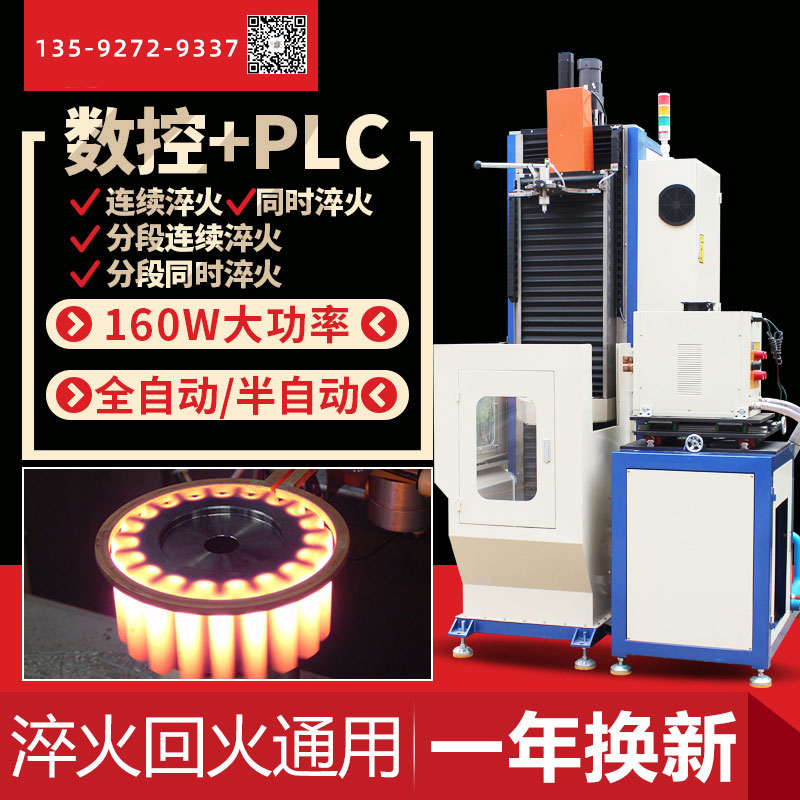 淬火机床生产厂家-技术指导，快速打样