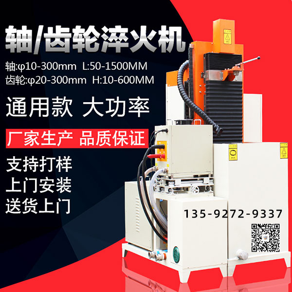 淬火机床水冷喷洒器的典型结构是什么？