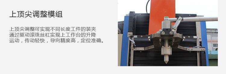 立式轴类高频淬火设备-高频感应淬火机床(图11)