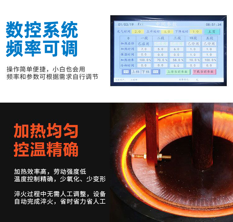 高频淬火机床-高频感应淬火设备(图4)