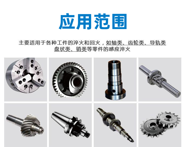 高频淬火机床-高频感应淬火设备(图5)
