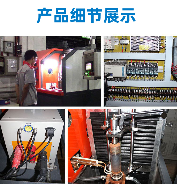 高频淬火机床-高频感应淬火设备(图8)