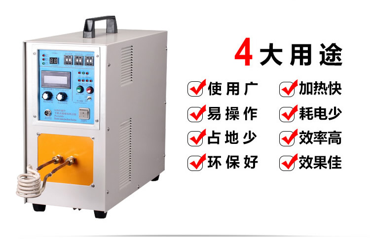 高频感应加热机HT-25A 18KW高频淬火设备(图2)