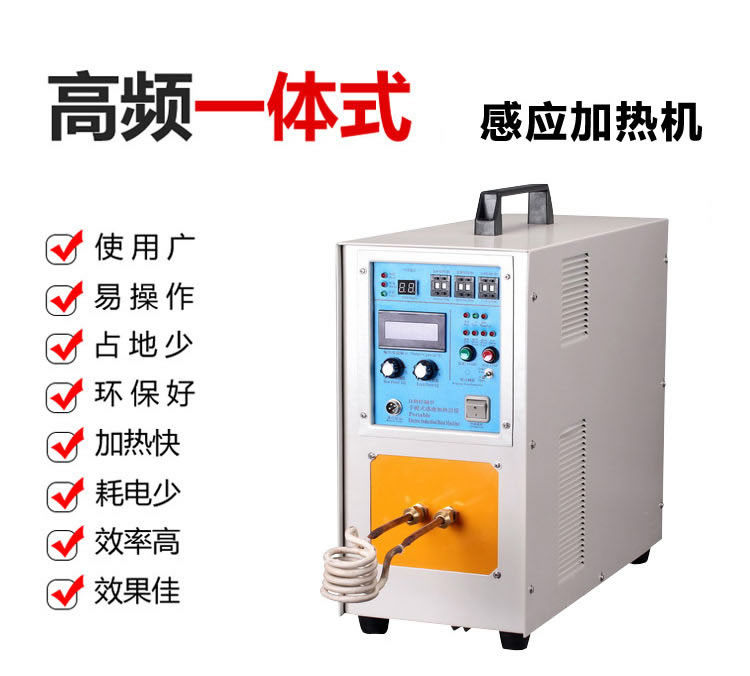 高频感应加热机HT-25A 18KW高频淬火设备(图3)