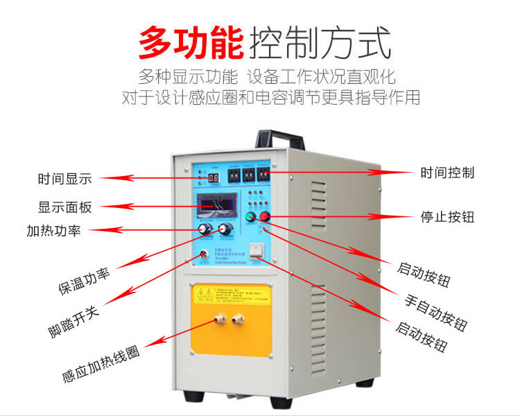 高频感应加热机HT-25A 18KW高频淬火设备(图6)